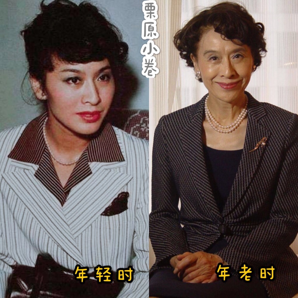 栗原小卷年轻的时候太美了素色穿搭好时髦晚年清瘦也端庄优雅
