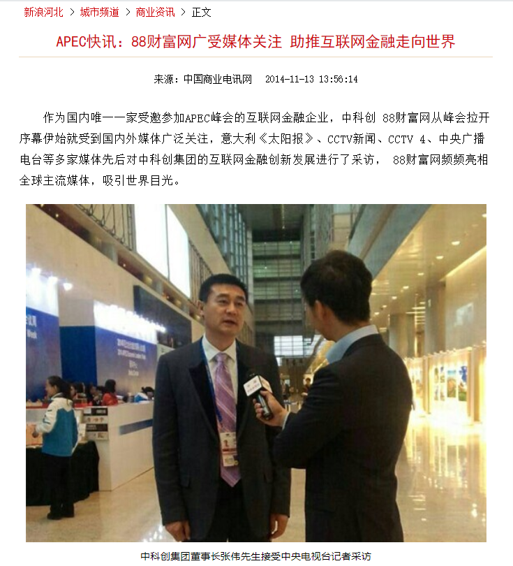 中科创张伟涉黑案落锤!保安升级成"黑老大" 巅峰期5亿买飞机