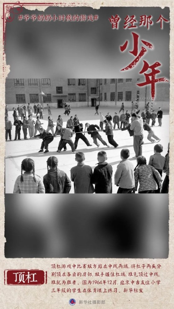 曾经那个少年爷爷奶奶小时候玩的游戏