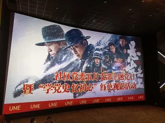 看电影学党史悬崖之上献礼建党百年重温峥嵘岁月