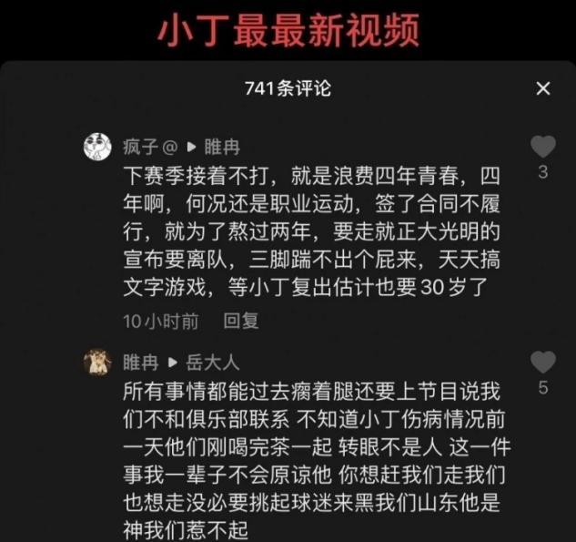cba 山东开价4千万留小丁！辽篮5千万欲抢周琦，广厦3巨头或解体