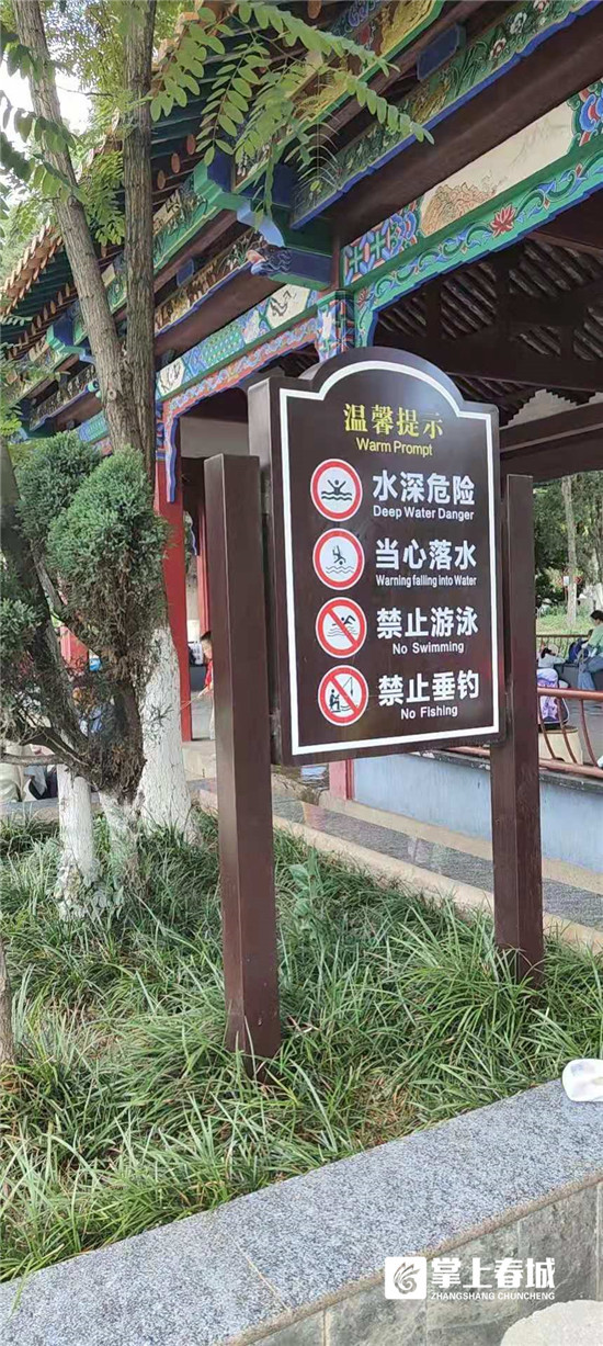 安宁某公园一群孩子在"水深危险"的池塘边玩得嗨