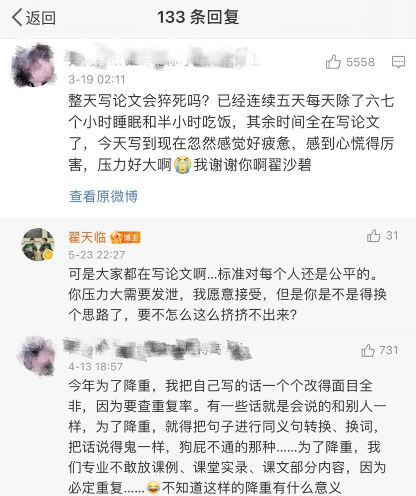 他想复出想疯了吧 腾讯新闻