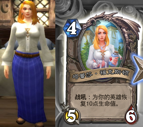 炉石版美女与野兽 英雄之书霜狼萨尔与"塔蕾莎的回忆"