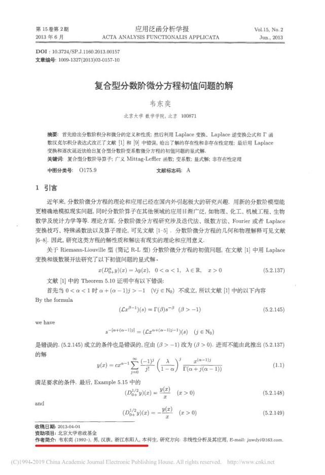 北大数学系韦东奕履历（北大数学系韦东奕采访）