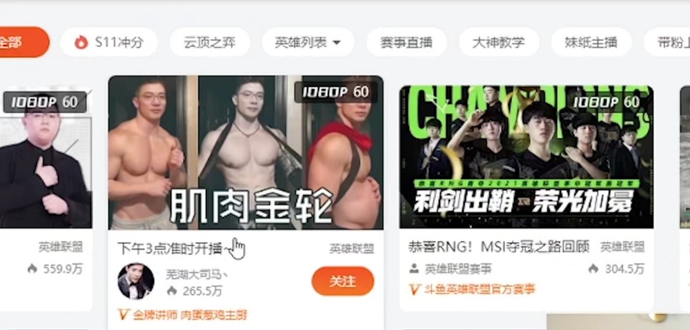 大司马直播换发型 只为真正变为肌肉金轮 腾讯新闻