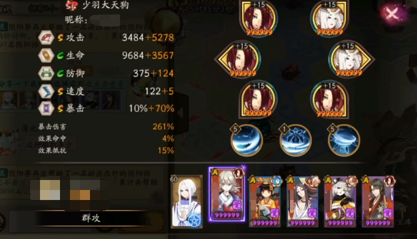 阴阳师 天魔归来超低配挂机阵容 无当前热门式神也能伤害过亿 腾讯新闻