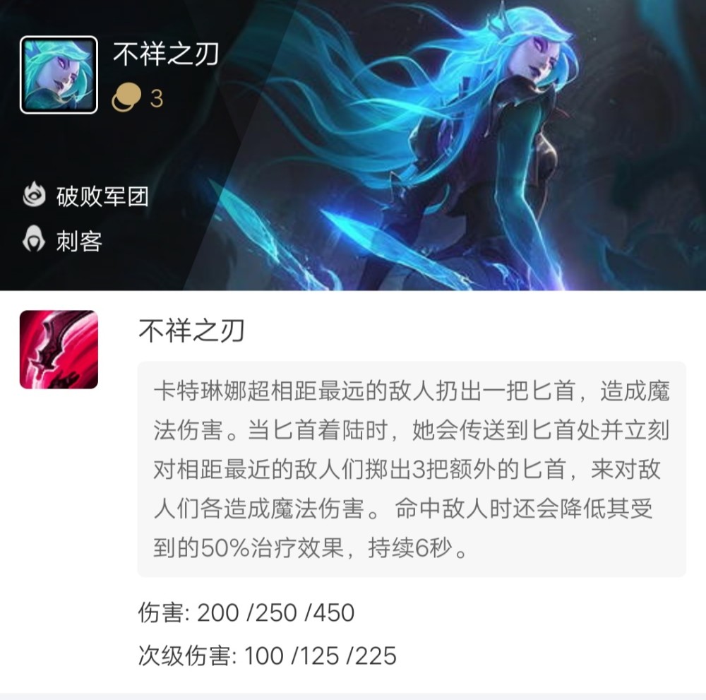 云顶魔女刺客图片