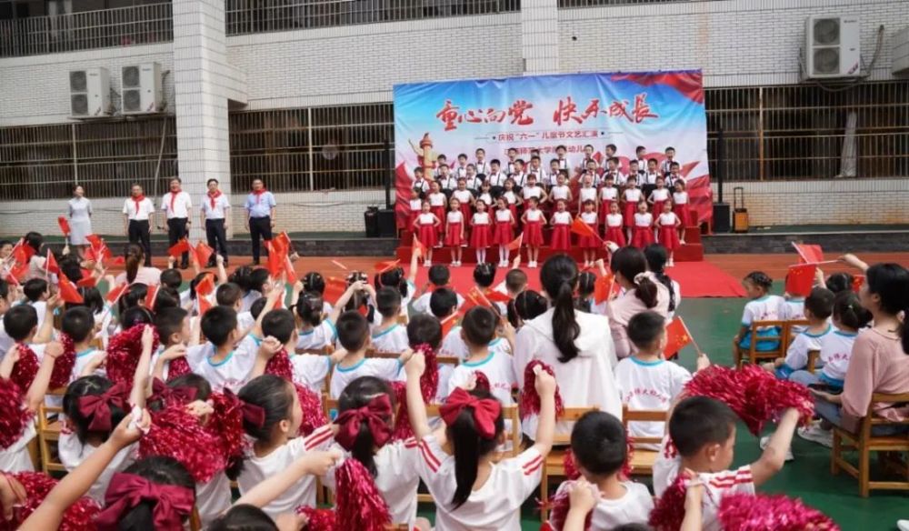 合唱等大型节目江西师范大学附属小学和附属幼儿园"六一"画展和红色