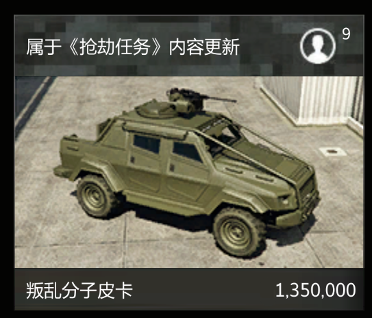 gta5适合萌新玩家的6辆攻击型载具.