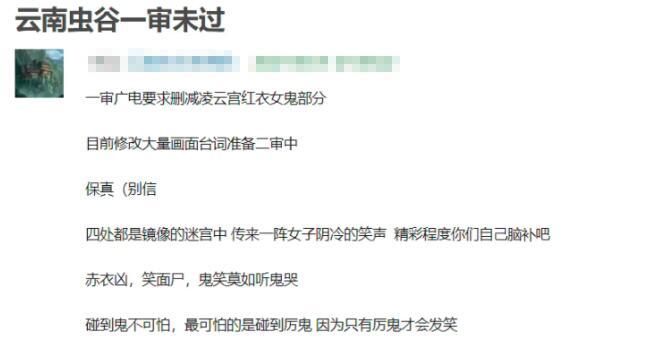 云南虫谷 传来新消息 这下上映时间悬了 潘粤明 张雨绮主演 腾讯新闻