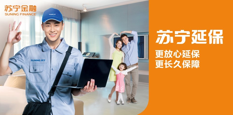 买家电购延保是否必要?苏宁金融为你算一笔经济账