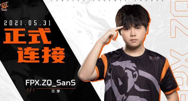 第五人格2021ivl夏季赛zq引入两名新人神坠脸红离队