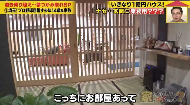 曾穷到住蟑螂屋日本节目直击素人亿元豪宅网友还缺儿子吗