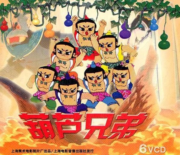 4,《葫芦兄弟》1986年 豆瓣:9.