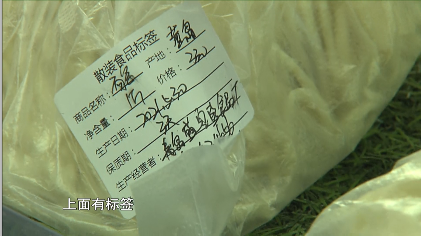 散装面条无标签被勒令立即整改