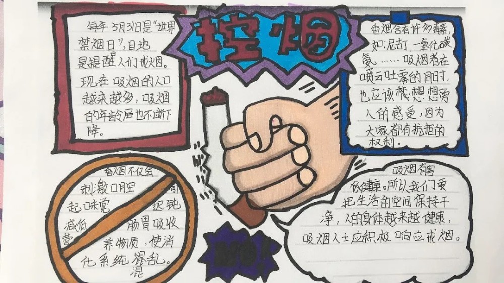 四是开展控烟戒烟小手拉大手活动.