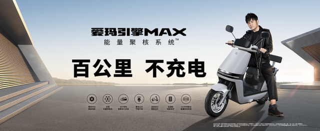 爱玛电动车十年上市坎坷路:邀周杰伦代言,曾被敲诈2.35亿