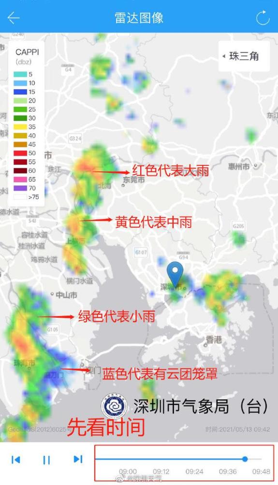 氣象雷達回波安卓下載 安卓版apk 免費下載