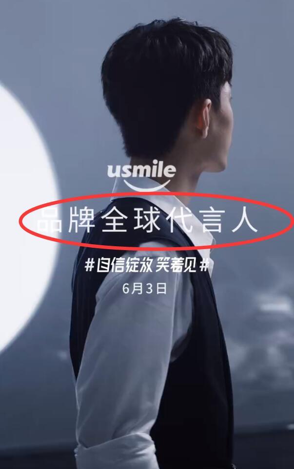 肖战2021年第12个代言电动牙刷预热衬衣配马甲好帅说英文好苏