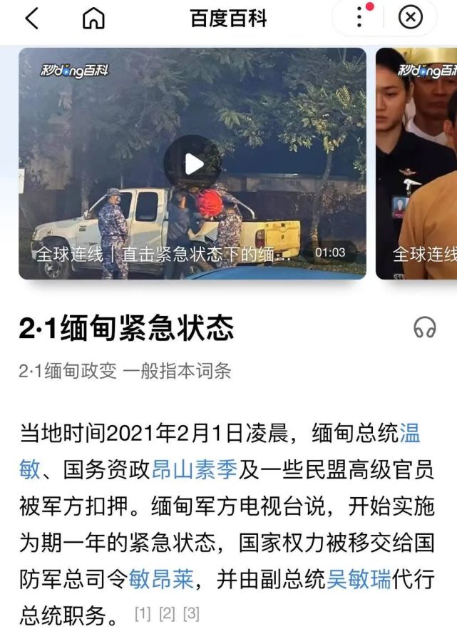 这里是缅甸北部欢迎来到地狱
