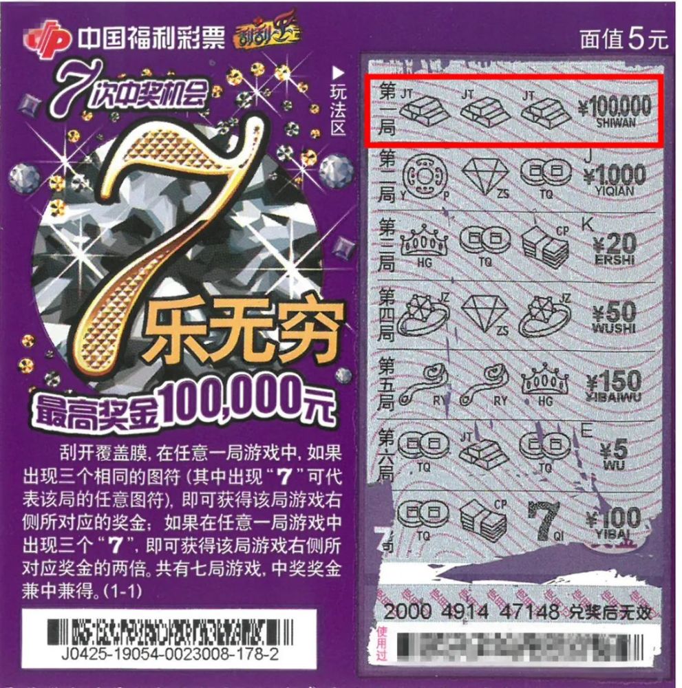 微信刮刮乐游戏_微信刮刮乐怎么玩法_微信小程序刮刮乐