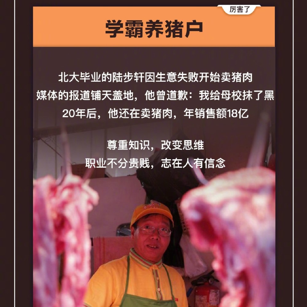 文科状元毕业后卖猪肉,如今过得怎样?_腾讯新闻