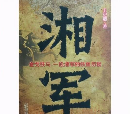 川军湘军桂军哪支战斗力最强哪支装备最差哪支参战最多