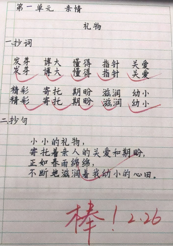 小学生字体堪比 印刷体 老师赞不绝口 自律的人生到底有多酷 腾讯新闻