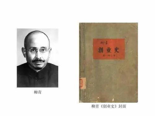 严家炎谈创业史中梁三老汉的形象