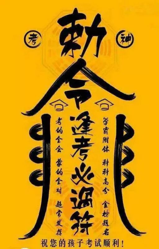 迎考神所有高考人进来