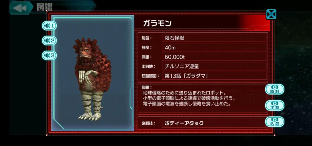 奥特怪兽决斗驯兽师全怪兽图鉴61奥特q篇