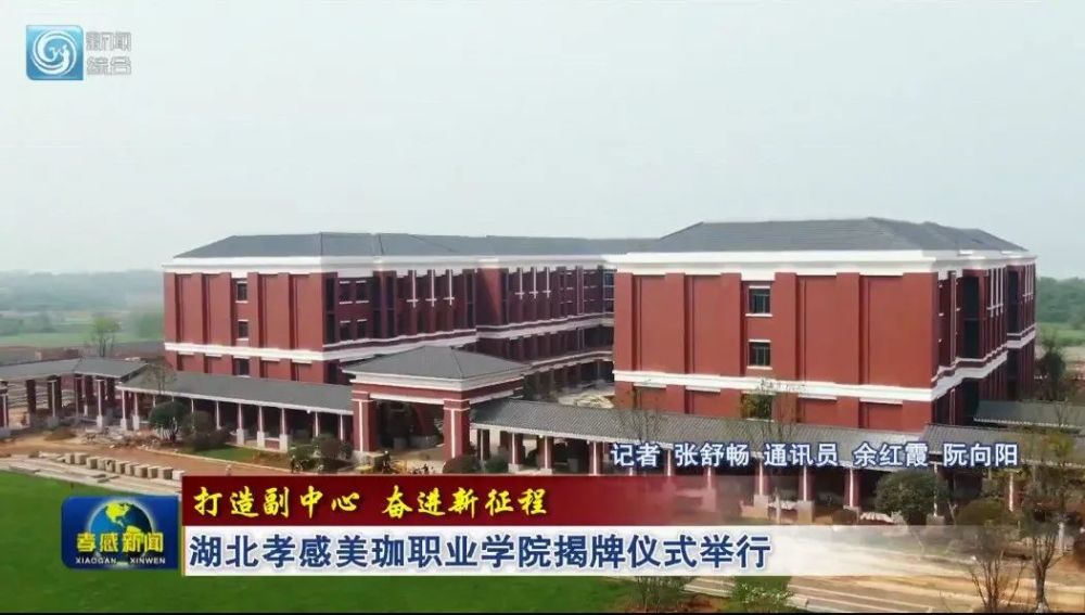 孝感这所学校9月开学迎新_腾讯新闻