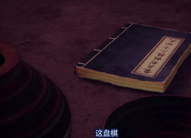 不良人龙泉剑诀竟只是七星剑决的残篇龙泉剑也只是钥匙难怪老李这么弱