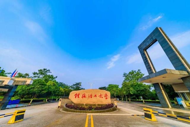 桂林电子科技大学和桂林理工大学有何异同?最近三年录取情况分析