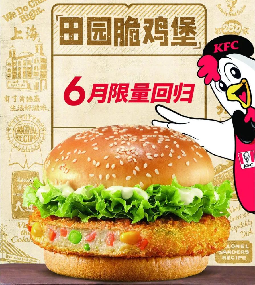 肯德基新品深度测评:两款强推,一款告辞!