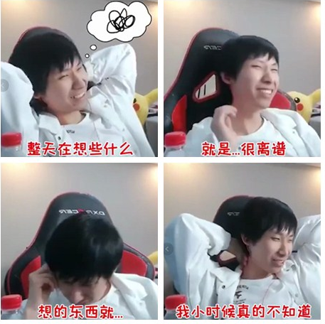 梦泪在直播中坦言,自己小时候真的不知道整天在想些什么,想的东西就是