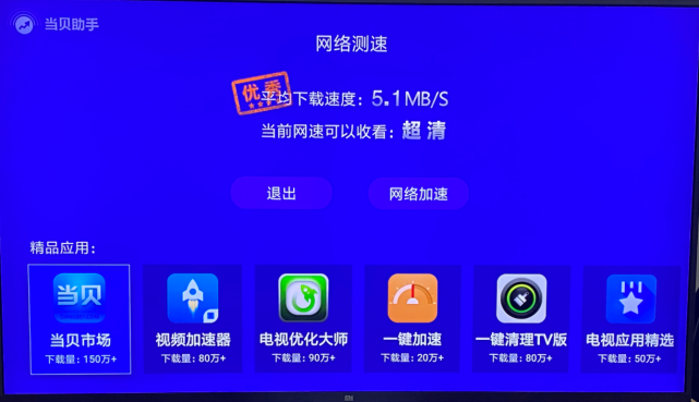 小米电视怎么看电视台的频道直播 下载安装软件教程