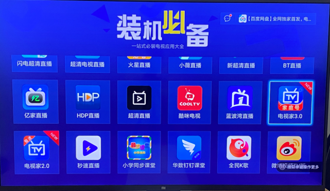 小米电视怎么看电视台的频道直播 下载安装软件教程