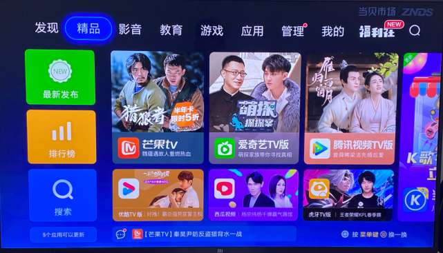 小米电视怎么看电视台的频道直播 下载安装软件教程
