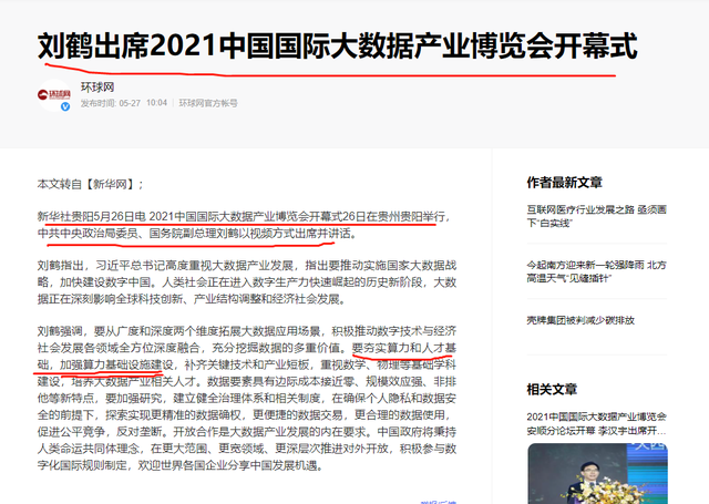 国家真的在打压所有虚拟货币吗 虚拟货币在中国没有发展机会吗 腾讯新闻