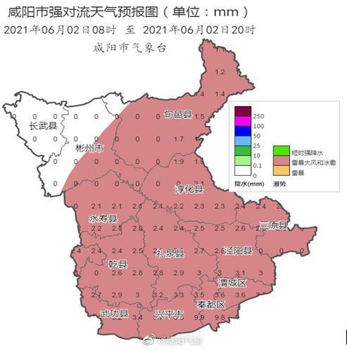 6月2日咸阳灾害性天气预报:雷雨大风,局地冰雹等强对流天气预警