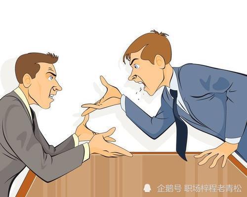 与领导发生争吵,领导要停你工作,说不要你了,怎么办?