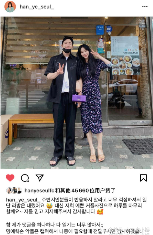 d社曝韩艺瑟男友是牛郎女方霸气回应假的