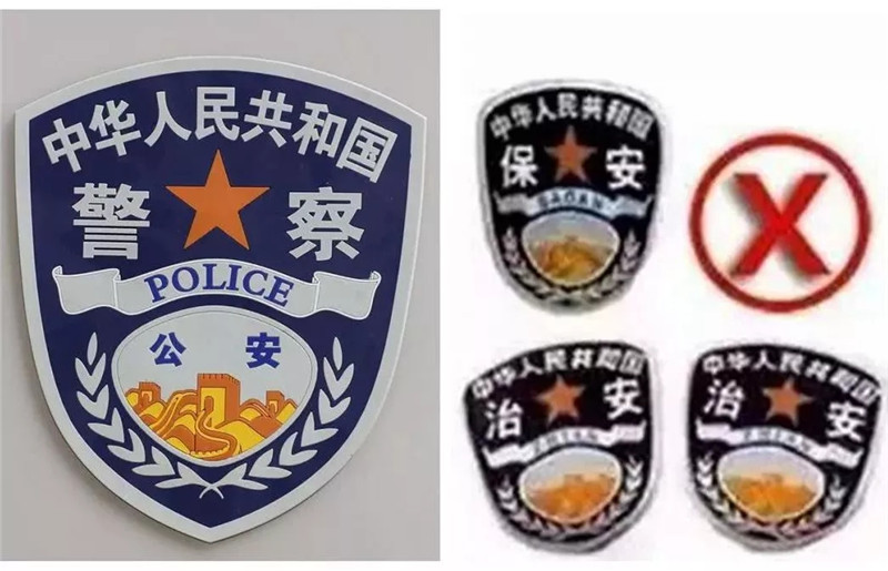在另一家店铺,记者按照提示加了微信,对方发来了几张照片,是带有"警察