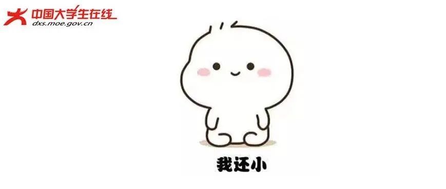 余君涵(天津轻工职业技术学院)责编:张宸 张洪涛审核:李玥玮和小中一