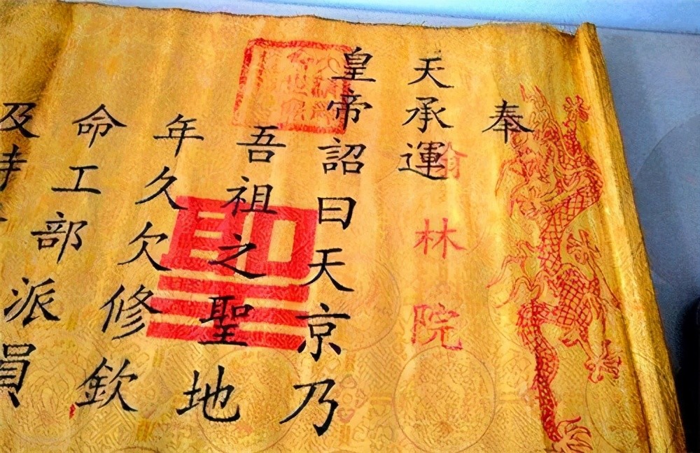 博物馆借陕西农民家传9道圣旨,丢失2道拒不承认,农民告上法庭获赔9万!