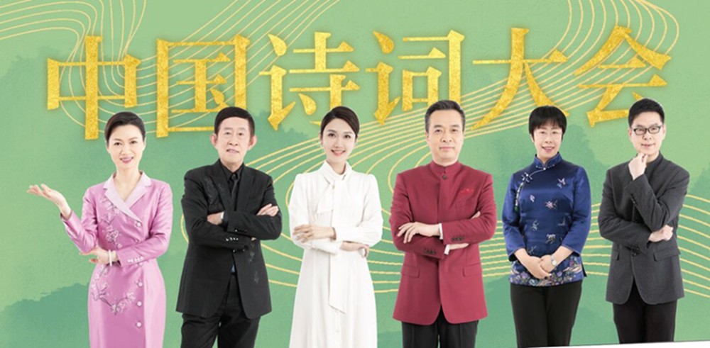 《中国诗词大会(第六季)》实体书出版_腾讯新闻