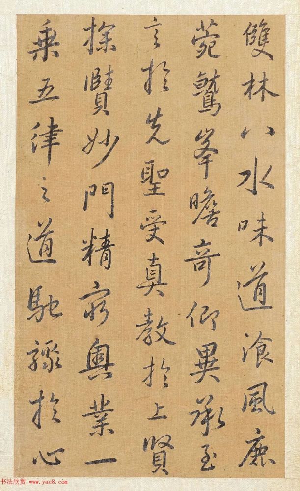 清代方苞行书临圣教序册