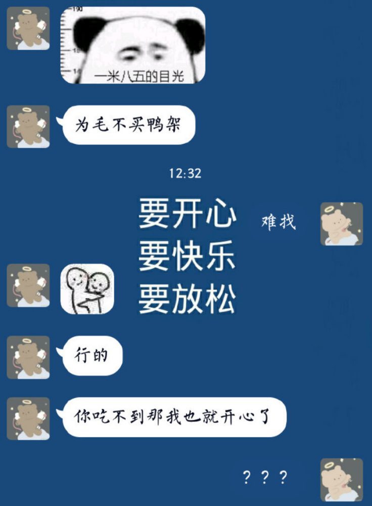 搞笑趣图:直男的聊天记录有多优秀?简直就是凭实力单身啊